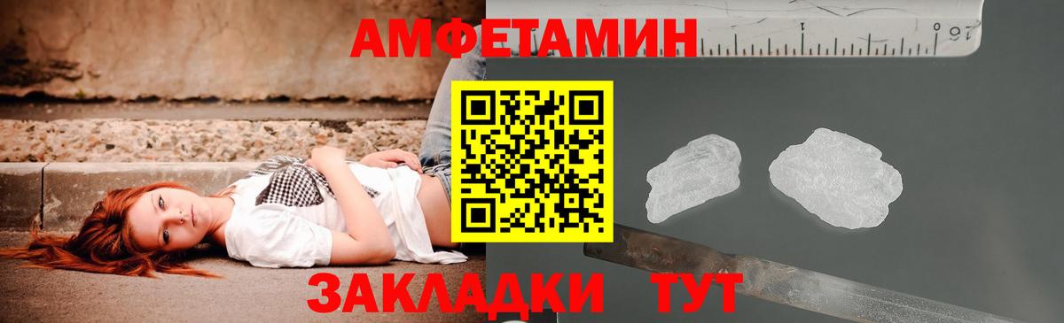 АМФЕТАМИН Premium Мурино