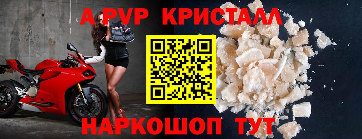 APVP кристаллы  Вход с VPN  Alfa_PVP Соль  Мурино  A-PVP СК 