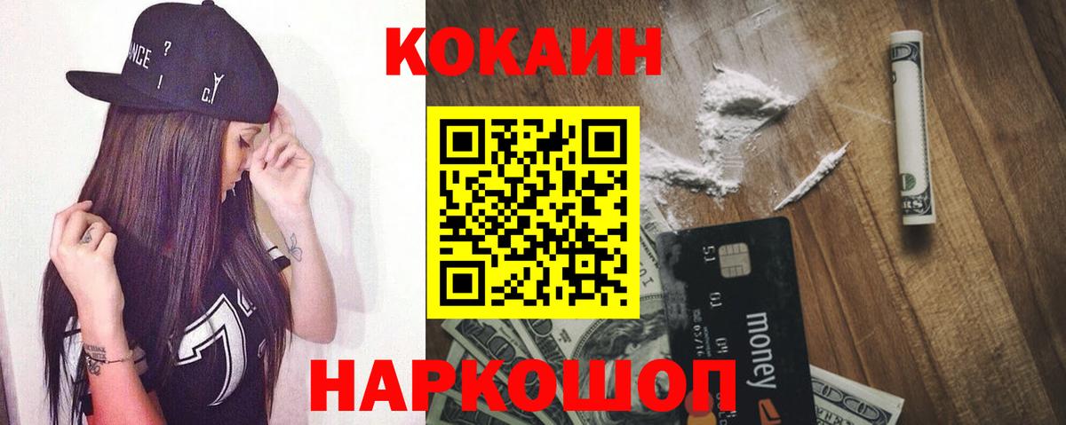 Cocaine VHQ Мурино
