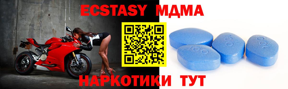 ЭКСТАЗИ DUBAI  ЭКСТАЗИ mix  Ecstasy  купить наркотик  Мурино  Вход с VPN 