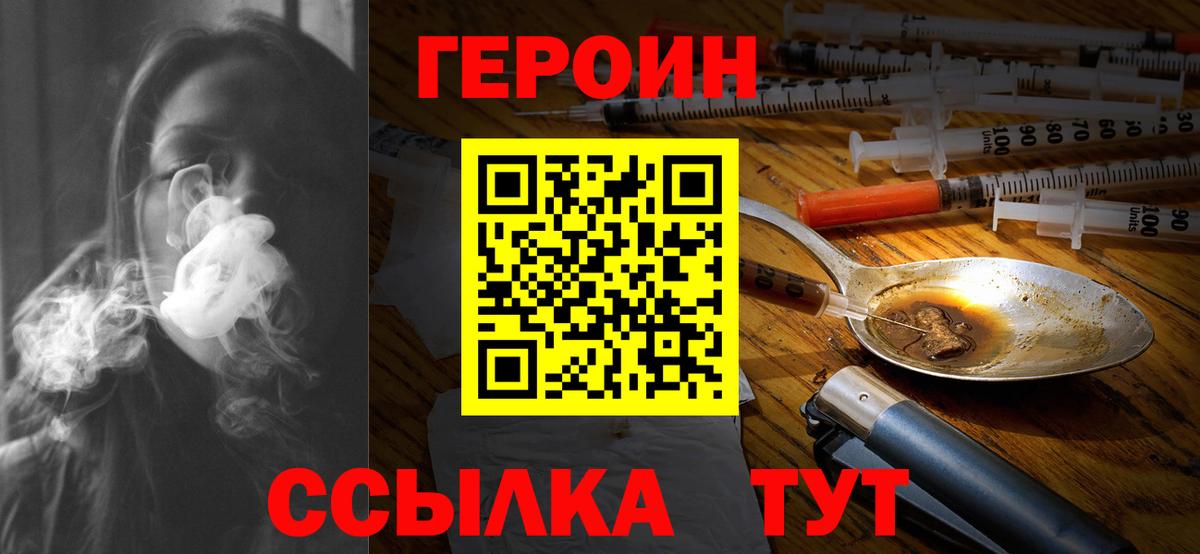 ГЕРОИН Афган Мурино