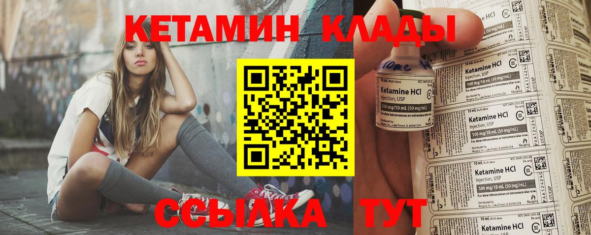 Кетамин ketamine  Вход с VPN  Мурино 