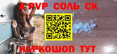 соль ск Тара
