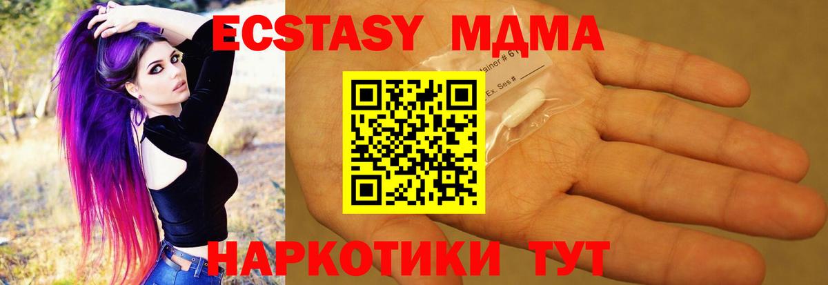 МДМА crystal Мурино