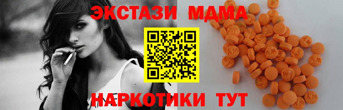 МДМА VHQ  MDMA VHQ  Вход с VPN  МДМА  Мурино 
