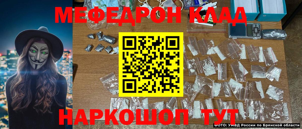Мефедрон кристаллы Мурино