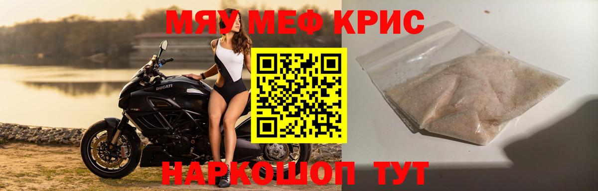 МЕФ мяу мяу  Мефедрон VHQ  Мефедрон  Меф  Мурино  Вход с VPN 