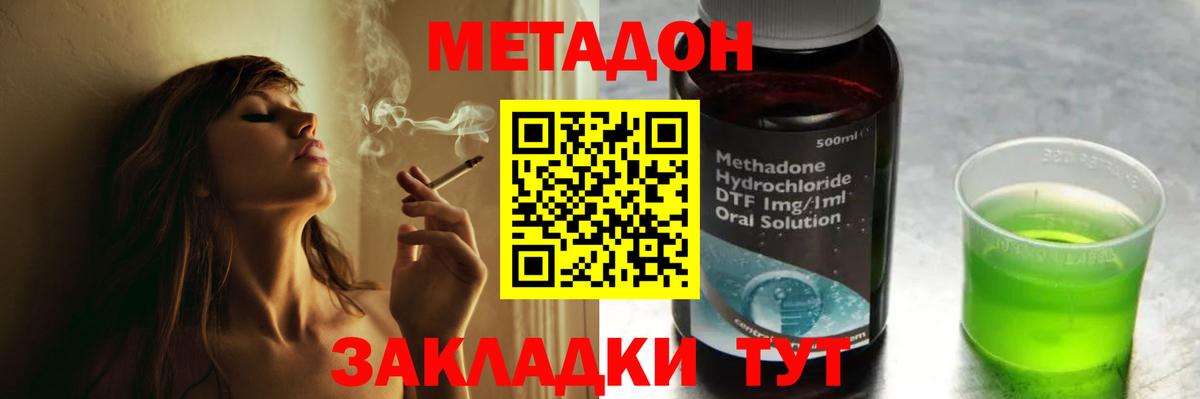Мурино  mega   Метадон VHQ  Вход с VPN  МЕТАДОН VHQ 