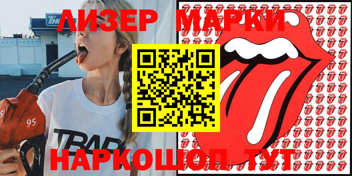 Марки N-bome 1,8мг  Вход с VPN  Мурино 